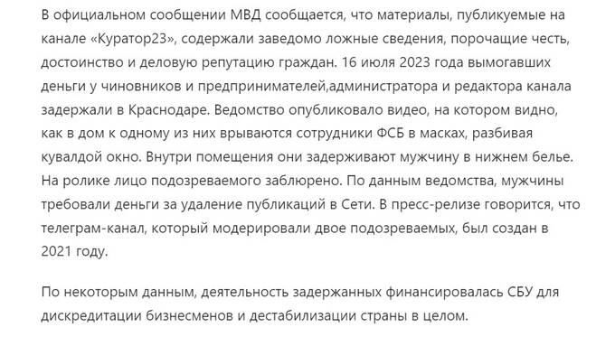 Николай Шихиди уничтожает заповедники и отправляет в тюрьму тех, кто его изобличает