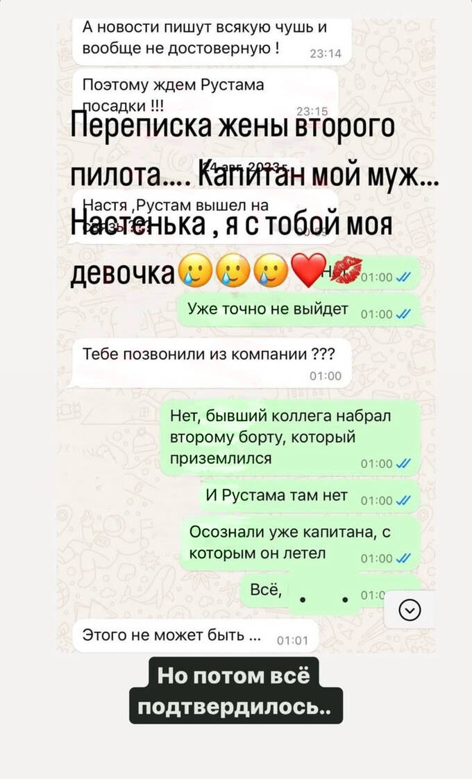 Появилось разоблачение расследования крушения джета Пригожина qeuidttiqxuiuzkmp