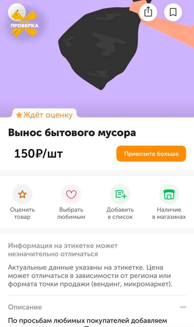 Курьеров "Вкусвилла" обязуют выносить мусор за клиентами qhdiqxiqhuidzdkmp