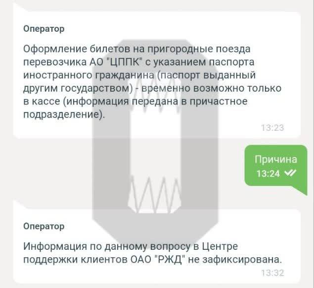 Онлайн-билеты для иностранцев на поезда ЦППК временно недоступны qdriqtxidztiqzqkmp