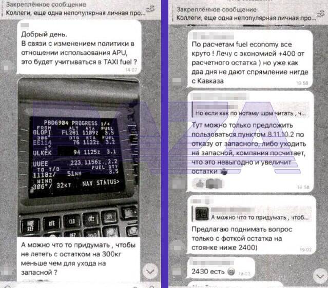 Анонимный пилот рассказал о проблемах с топливом в авиакомпании «Победа» qkhidtziudiqrxkmp