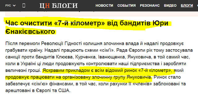 "7 километр" и отмывание денег: Александр Кифак снова в центре скандала