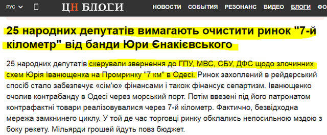 "7 километр" и отмывание денег: Александр Кифак снова в центре скандала