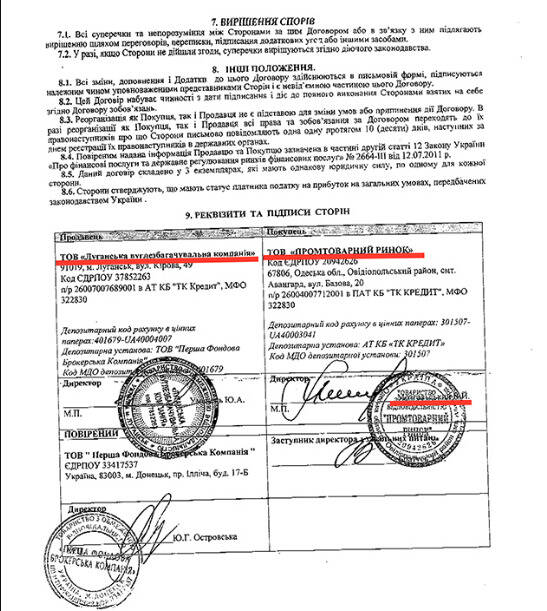 "7 километр" и отмывание денег: Александр Кифак снова в центре скандала