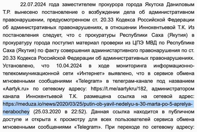 Якутские журналисты получили штрафы за старые репосты «Медузы» qztiddixxiqhkmp