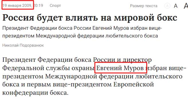 Реальная «крыша» боксера-уголовника Умара Кремлева