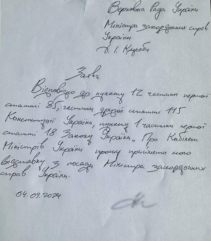 Дмитрий Кулеба подал в отставку с поста главы МИД Украины qqdikhiqhuiqttkmp