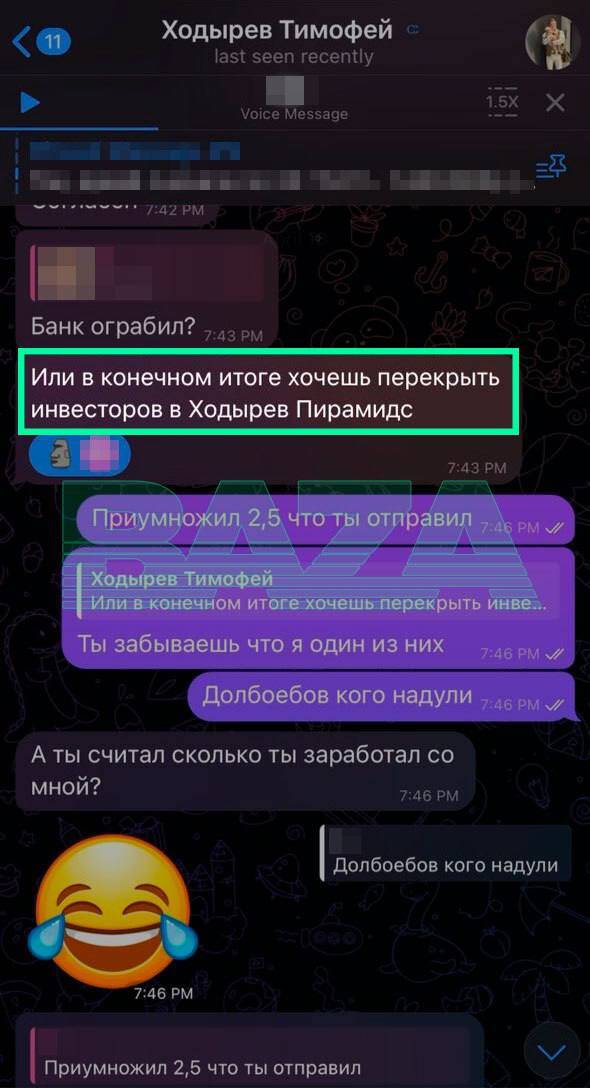 Предпринимателя из Перми подозревают в организации финансовой пирамиды