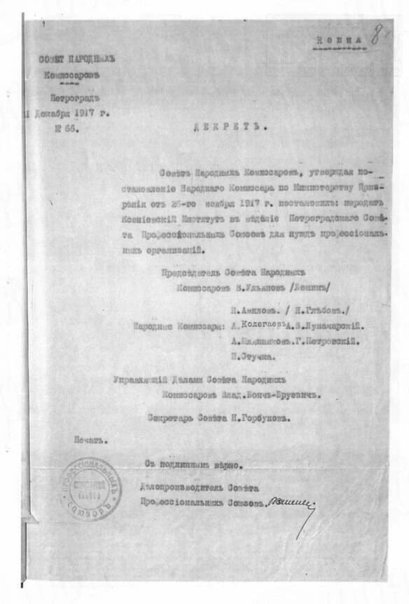 Суд решает судьбу Николаевского дворца: Федерация профсоюзов оспаривает иск Генпрокуратуры dqhiqtdidtideekmp