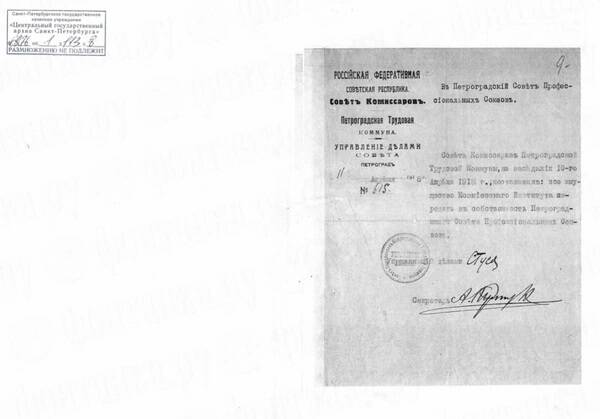 Суд решает судьбу Николаевского дворца: Федерация профсоюзов оспаривает иск Генпрокуратуры