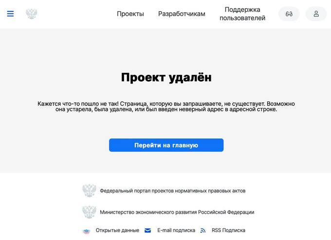 Проект о раскрытии данных блогеров был удалён после критики quhiqdiedirkmp