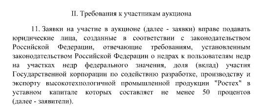"Ростех" готовится к перехвату месторождения Ак-Суг у Прохорова qekituiqutiqukmp