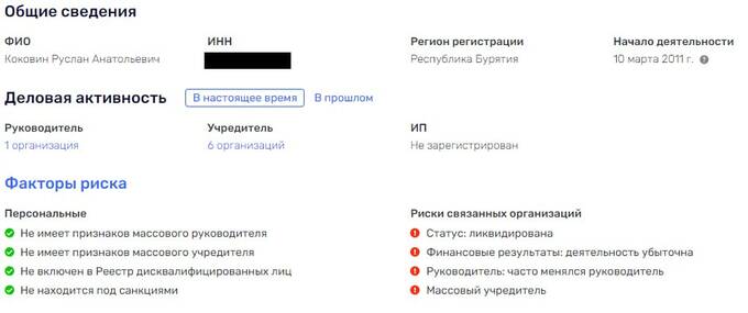 Призрак Вексельберга над Байкалом: ГК "Море Байкал" подала три иска против экс-руководства qdqideuidrqidukmp