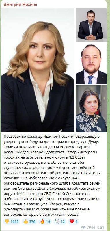 Дмитрий Махиня убрал возможность оставлять негативные реакции в соцсетях после шквала критики qddiqrriqqiqhxkmp