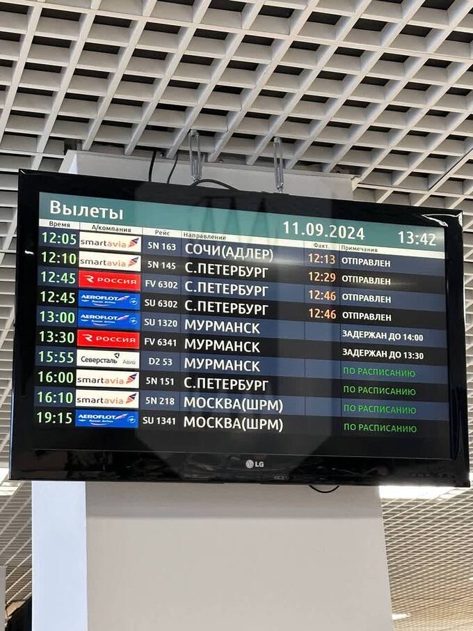 Пассажиры рейса в Мурманск, включая известных артистов, застряли в Архангельске из-за атаки БПЛА qehiktixuidzrkmp