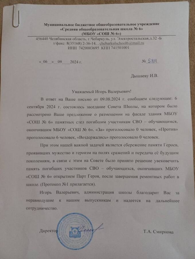На администрацию школы в Челябинской области оказывают давление за отказ установить стелы военным quxidzqidduirdkmp