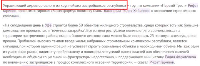 Теневые схемы финансового махинатора Рифата Гарипова quqitriqzkiqtekmp