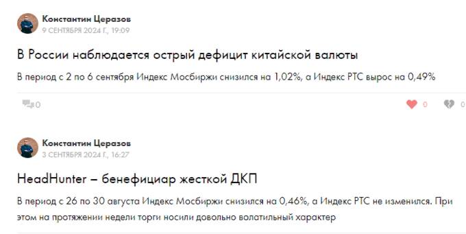 Покровители скандального экс-банкира Константина Церазова udittiqkqiqekmp