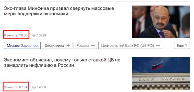 Покровители скандального экс-банкира Константина Церазова