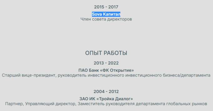 Покровители скандального экс-банкира Константина Церазова