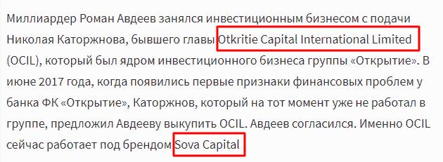 Покровители скандального экс-банкира Константина Церазова