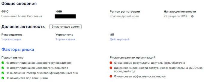 Полковник МЧС Кубани под следствием: Симоненко обвиняют в заказном убийстве