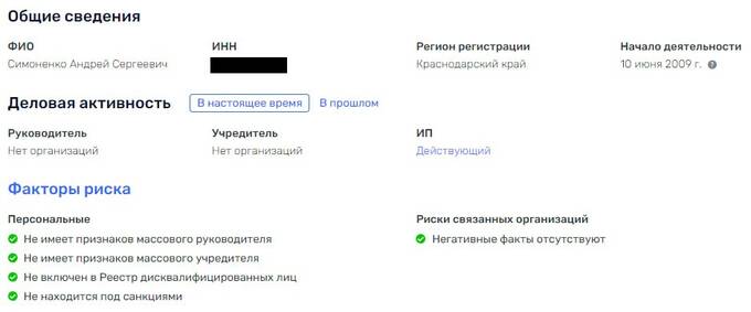 Полковник МЧС Кубани под следствием: Симоненко обвиняют в заказном убийстве