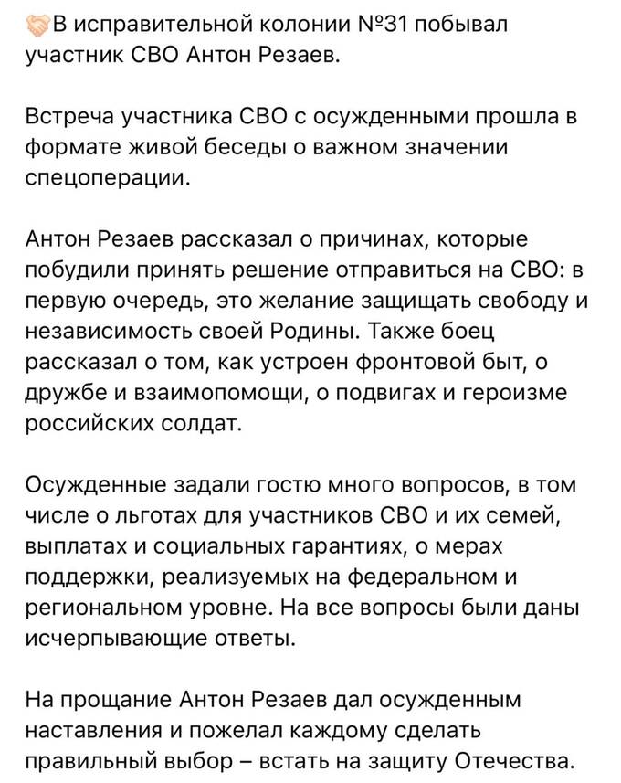 ФСИН внедряет программу мотивации заключенных на участие в войне huidqdidrziqdukmp