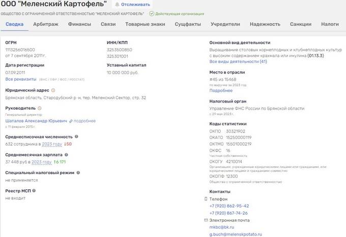"Картофельный царь" Богомаз инициировал проверку в отношении своего заместителя