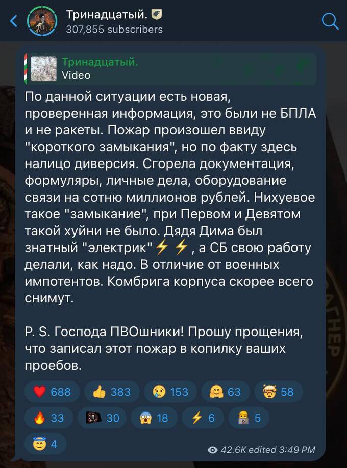 Пожар на базе «Вагнер» уже потушен, но причины остаются неясными qhxiddriedixkmp