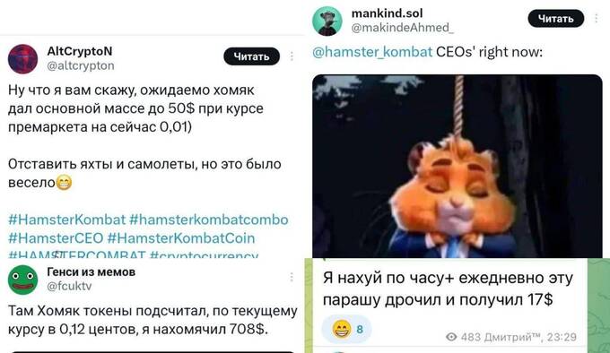 Игроков Hamster Kombat обманули, выплатив за месяц игры лишь символическую сумму xhiqruiqrqiqdkkmp