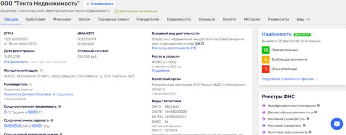 Tekta Group возвращает к жизни "Рублевскую ривьеру" на месте заброшенного проекта Полонского