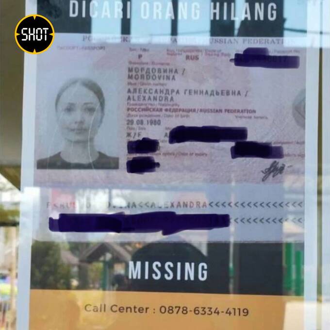 Близкие пропавшей в джунглях Индонезии россиянки объявили о награде для нашедшего