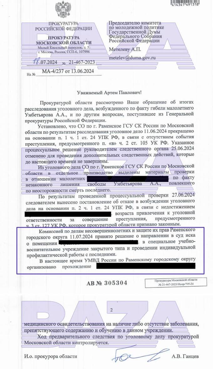 Два подростка в Подмосковье отправлены в тюрьму за убийство товарища tziquuiqekidkmp