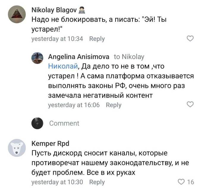 Боты в соцсетях начали агитацию за блокировку Discord в России kkiudidtdidddkmp