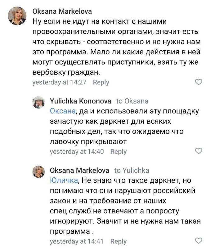 Боты в соцсетях начали агитацию за блокировку Discord в России