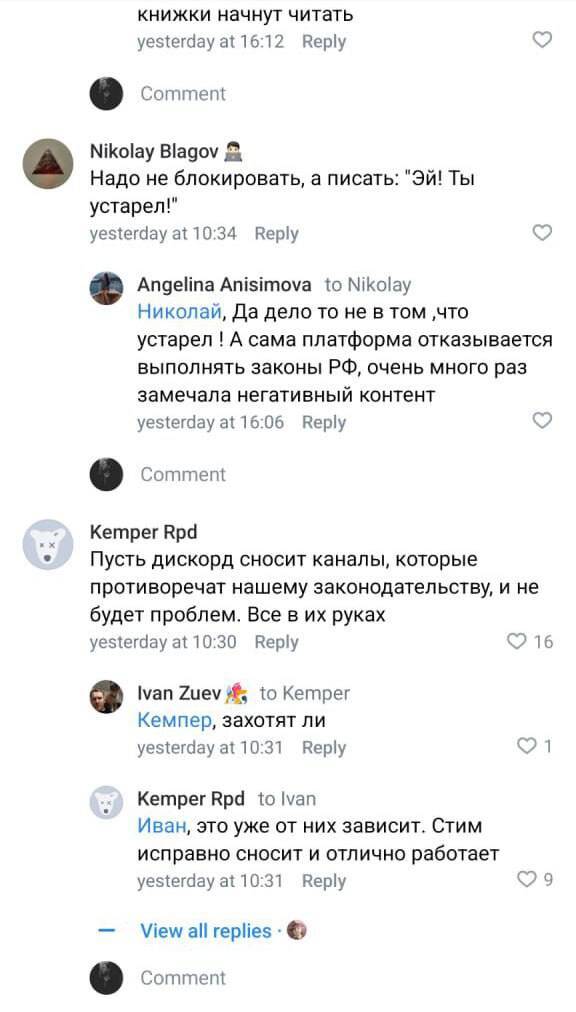 Боты в соцсетях начали агитацию за блокировку Discord в России