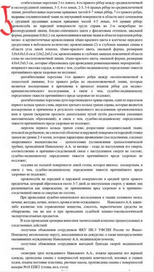 Следователь Варапаев «удалил» доказательства отравления Навального