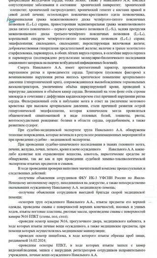 Следователь Варапаев «удалил» доказательства отравления Навального