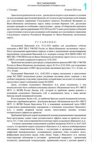 Следователь Варапаев «удалил» доказательства отравления Навального rqikriqdhiqzkmp