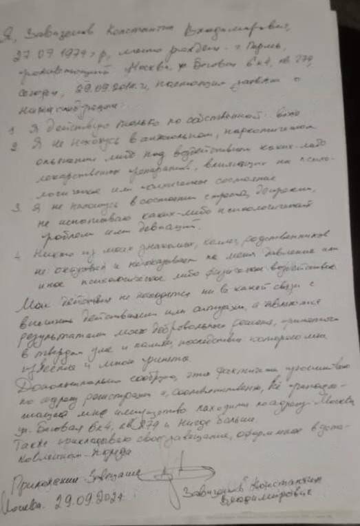Опубликованы кадры с места гибели экс-министра ЛНР Константина Завизенова qtrikuidtqiqrrkmp
