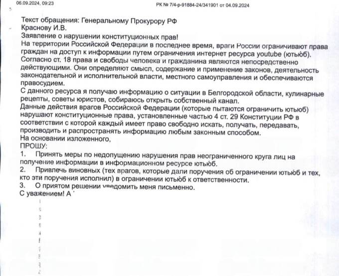 Россияне обвинили власти в незаконных ограничениях YouTube xqidrtideidtzkmp