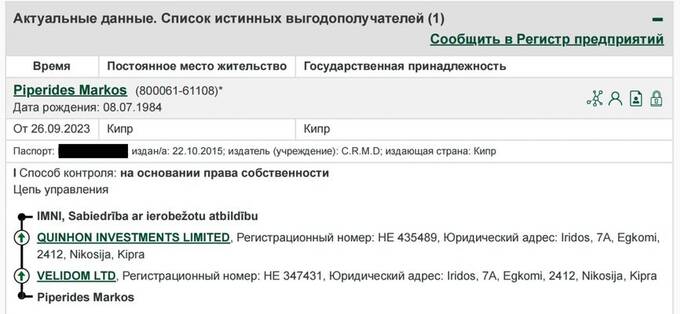 Депутаты от «Единой России», олигархи и российские военные подрядчики скрываются в Латвии