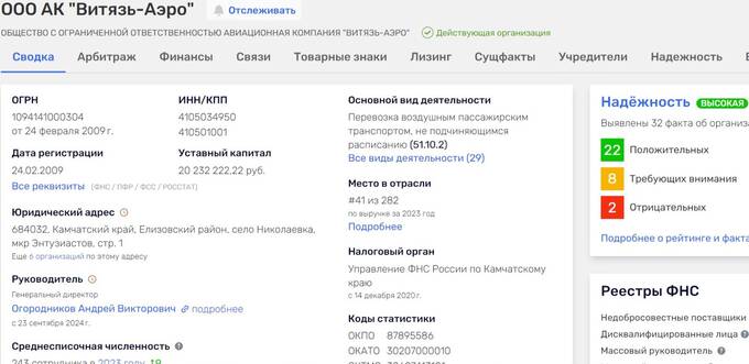 Сенатор Пономарев и его партнеры столкнулись с приостановкой работы "Витязь-Аэро"