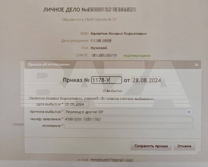 В Москве девятиклассников отчислили на основании подделанных заявлений kkihtidrkirhkmp