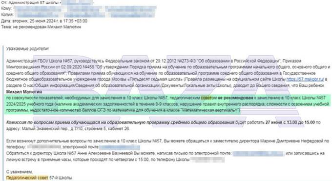В Москве девятиклассников отчислили на основании подделанных заявлений