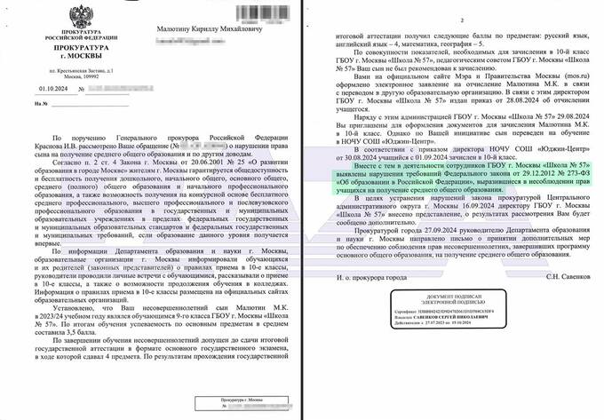 В Москве девятиклассников отчислили на основании подделанных заявлений