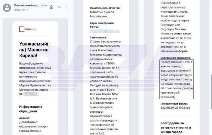 В Москве девятиклассников отчислили на основании подделанных заявлений