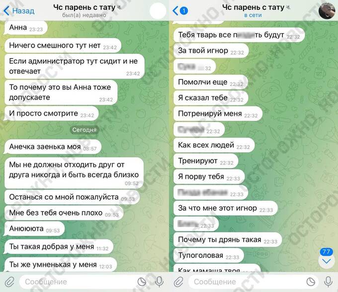 В Кирове девушка страдает от преследований сталкера в течение нескольких лет
