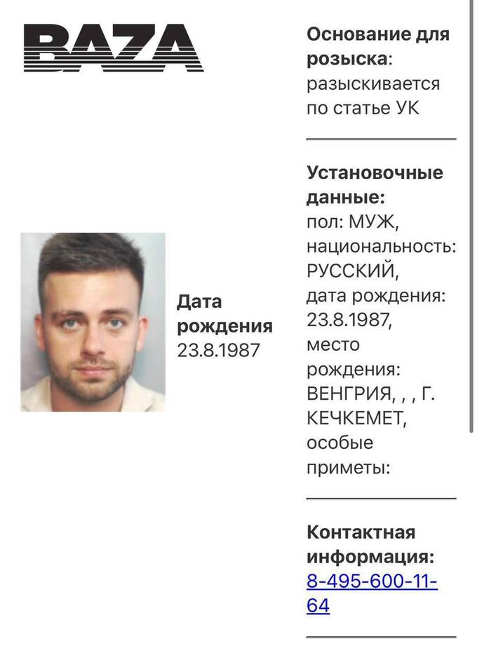 Блогера Сергея Косенко объявили в розыск после скандального видео с ребенком quxidzkidxixdkmp